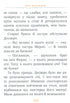 Пригоди мишеняти Десперо. Книжка 1